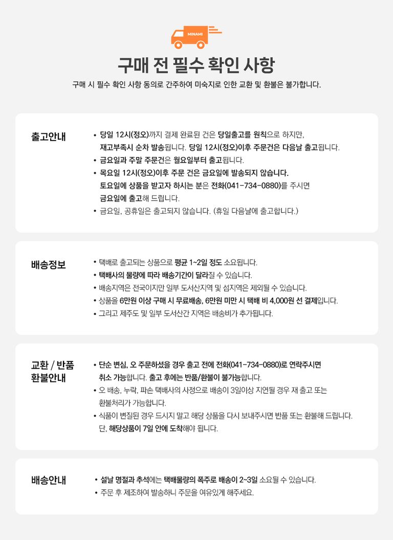 상품 상세 설명 이미지