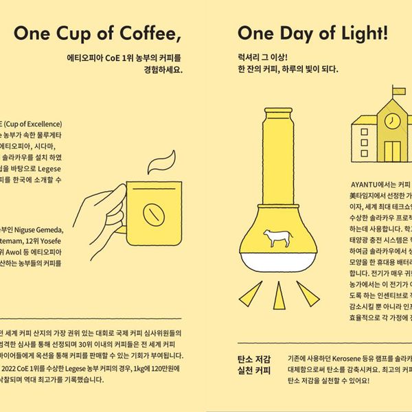 아얀투 배경 이미지