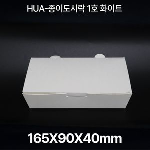 HUA-종이도시락1호 화이트 1box(400개입) 대표 이미지