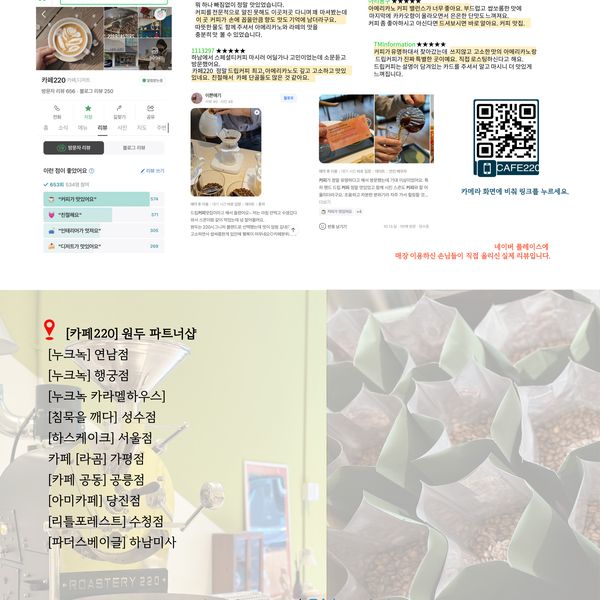 로스터리220 배경 이미지