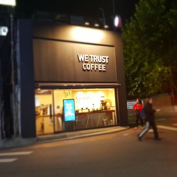 위트러스트커피 배경 이미지