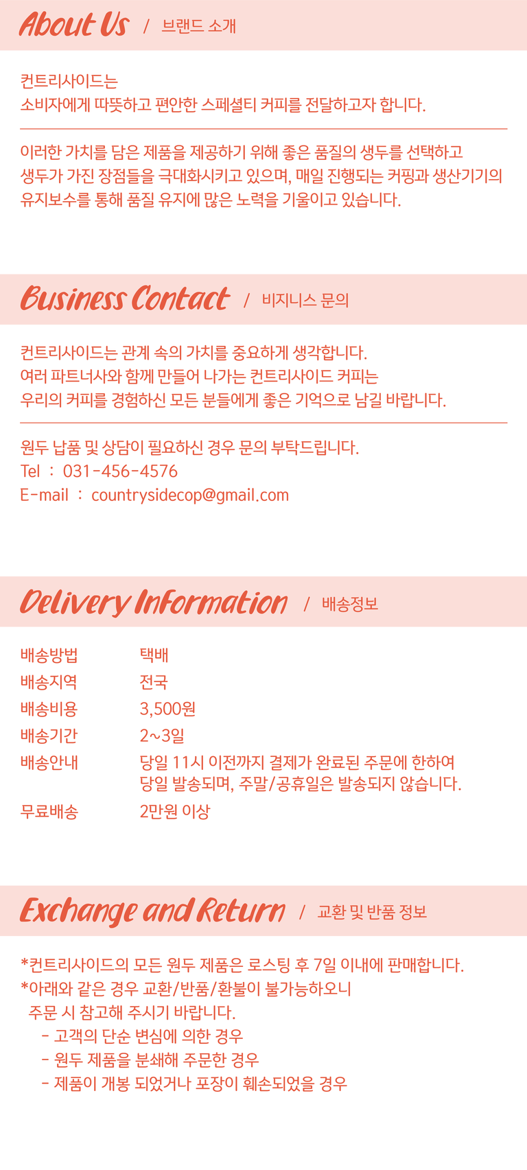 상품 상세 설명 이미지
