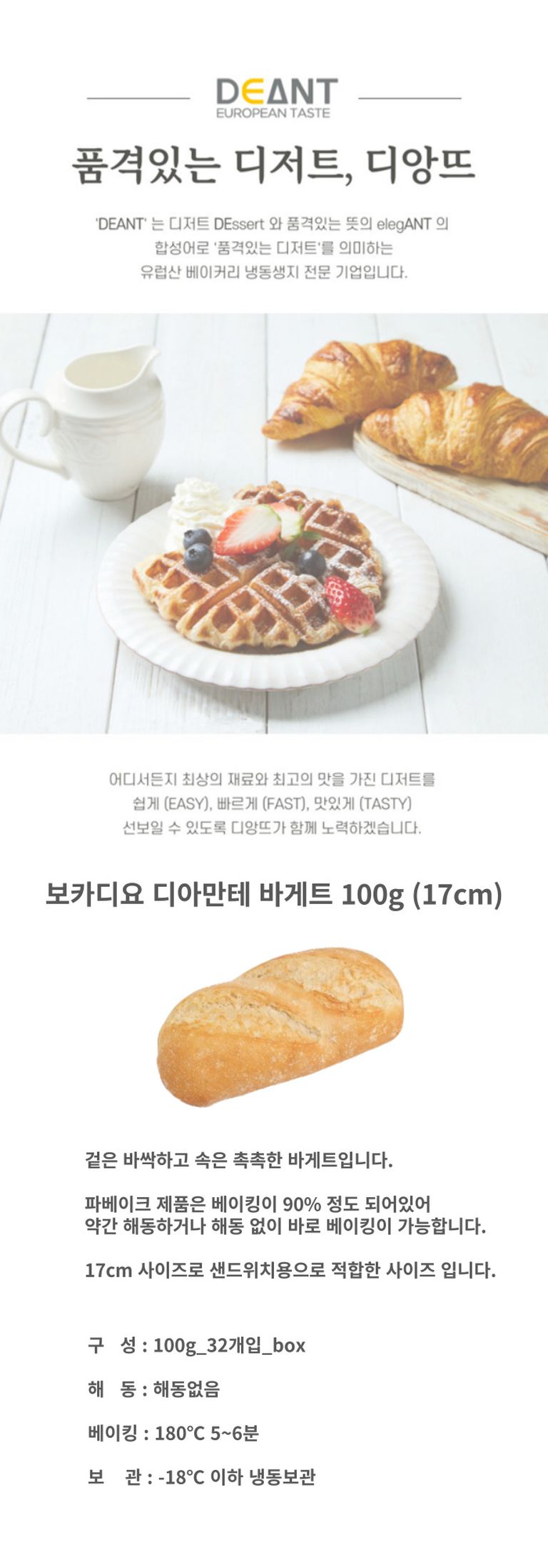 상품 상세 설명 이미지
