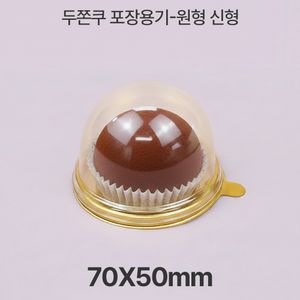 (당일발송)두쫀쿠 용기 신형원형 화과자 1구 1box(2800ea) 두바이 초코 쿠키 대표 이미지