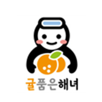 귤품은해녀 로고 이미지