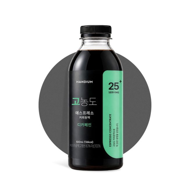 핸디엄 고농도 커피원액 에스프레소 디카페인 500mL 대표 이미지