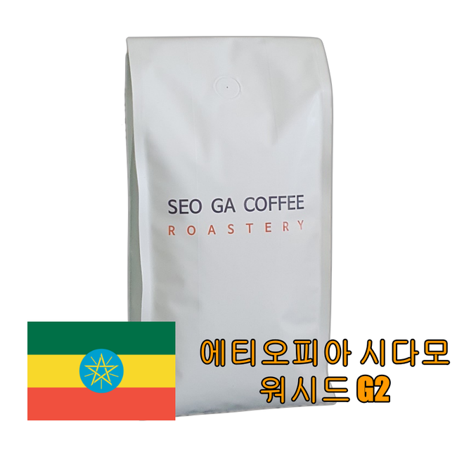 에티오피아 시다모 워시드 G2 대표 이미지