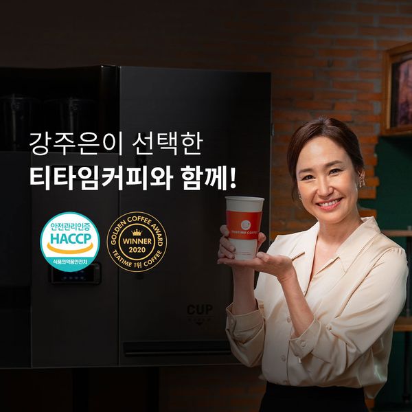 티타임커피 배경 이미지