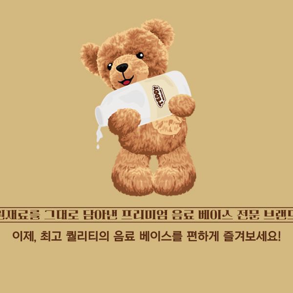 테디베리 배경 이미지