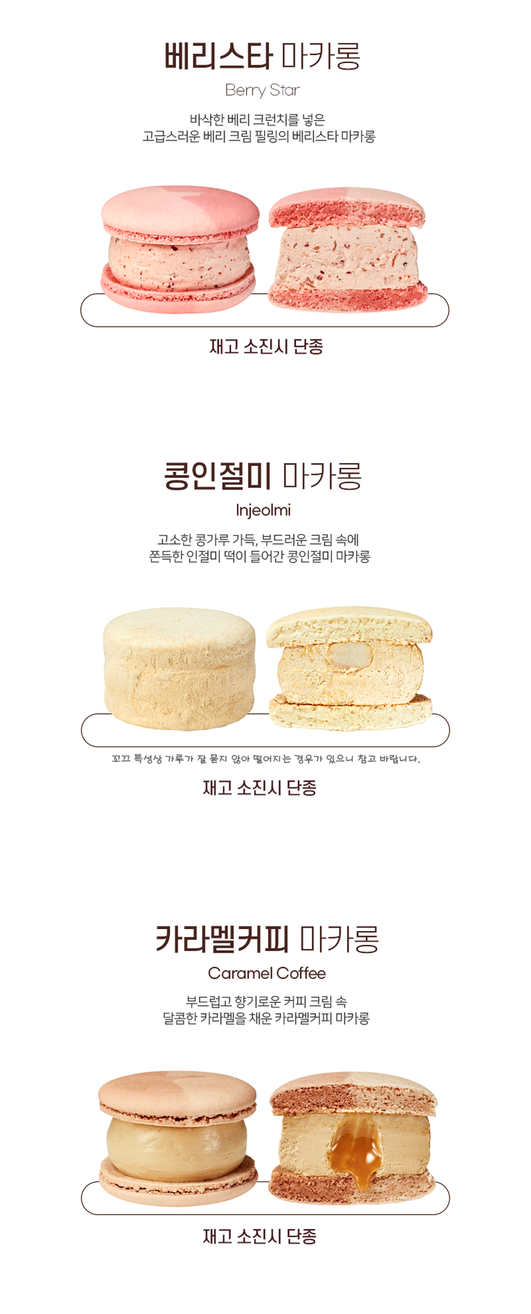 와인무화과 마카롱-큐앤비푸드 | 코케비즈