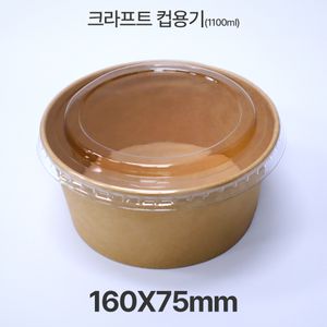 원형용기 크라프트 컵용기 세트 종이 용기컵 1100ml 1box 300개입 대표 이미지