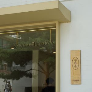 로스터리 이미지