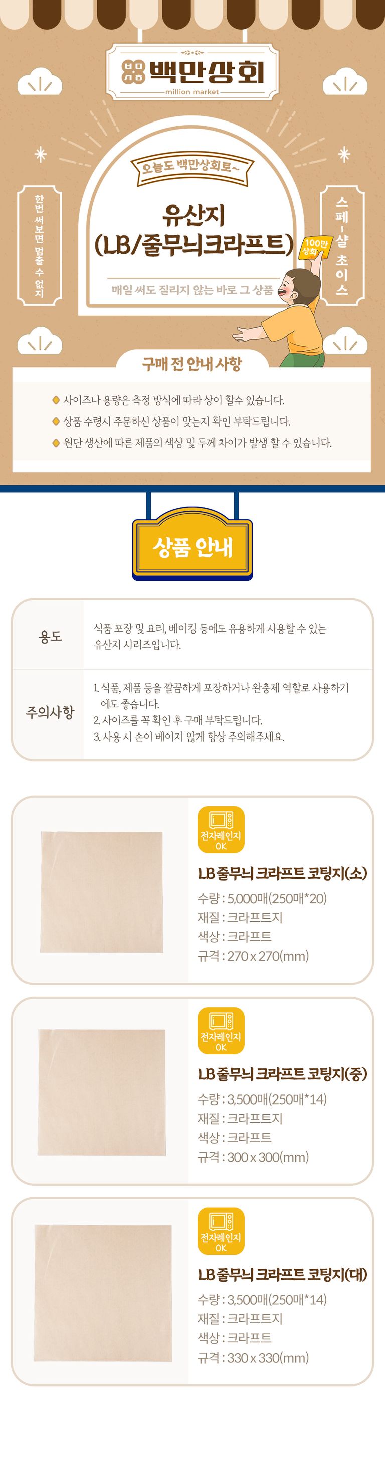 상품 상세 설명 이미지