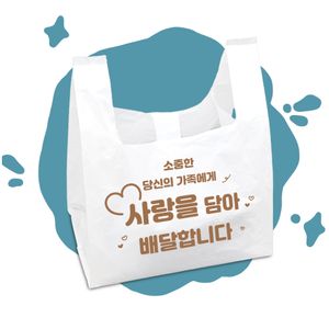 비닐봉투 배달 포장 봉지 대 1000매 CN 사랑을담아 대표 이미지