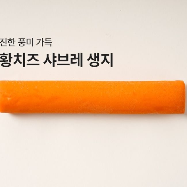 샤브레쿠키 황치즈 생지 대표 이미지