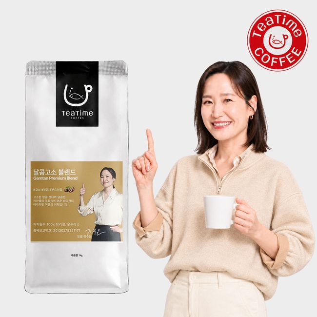달콤고소 블렌드 원두1kg 고소한 산미없는 맛있는 당일로스팅 원두커피 홀빈 블렌딩 대표 이미지