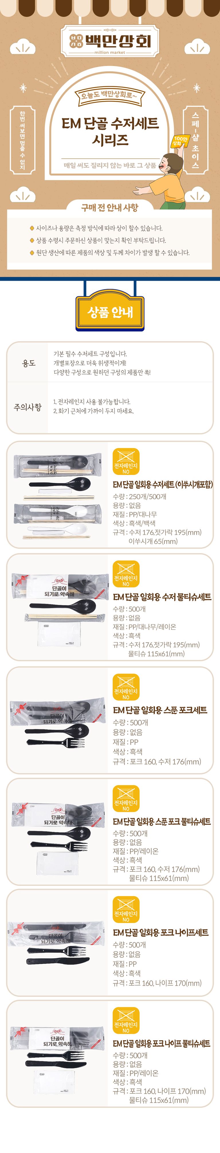 상품 상세 설명 이미지