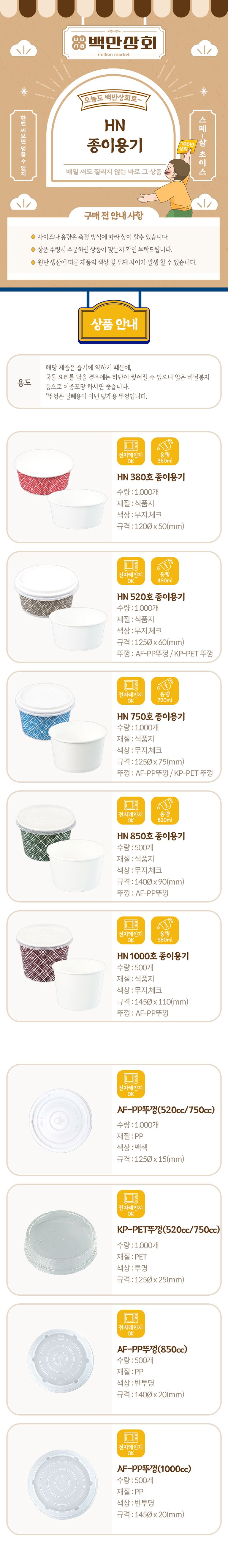 상품 상세 설명 이미지