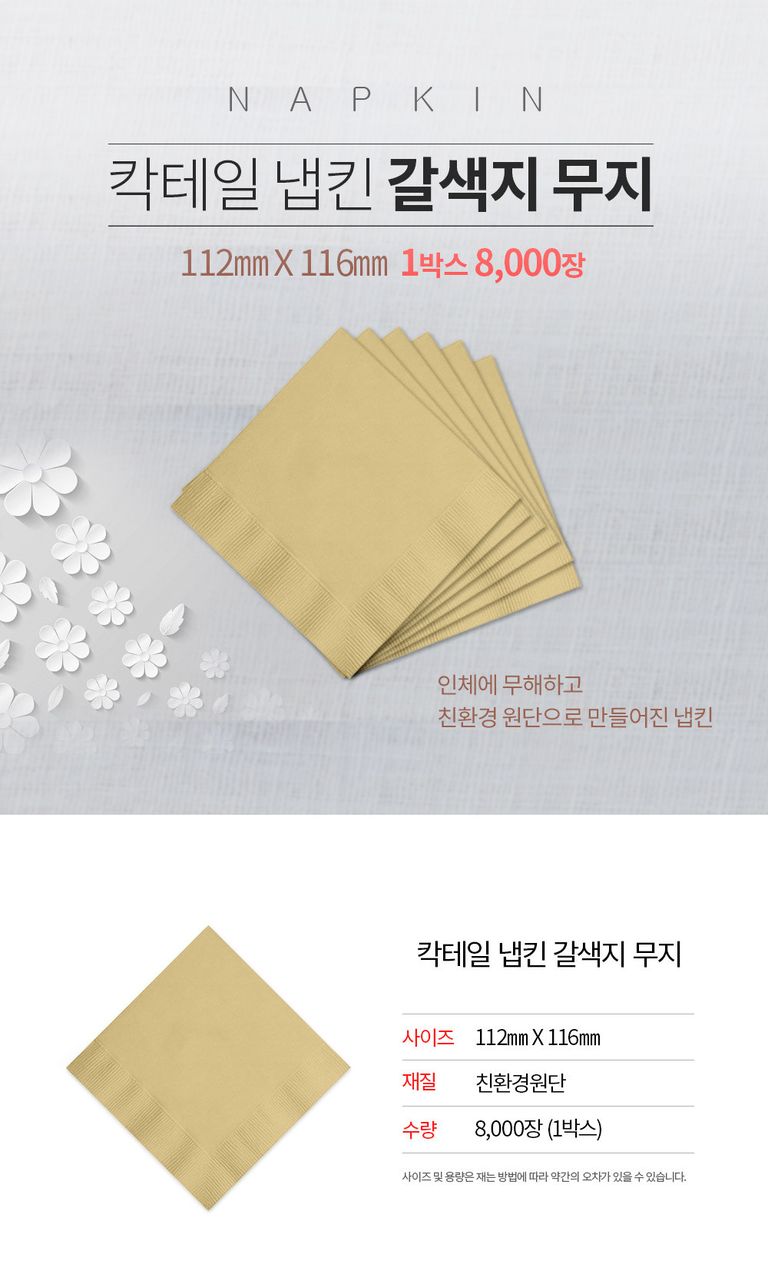 상품 상세 설명 이미지
