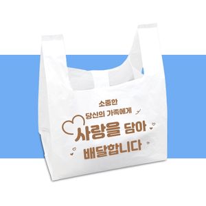 비닐봉투 사랑을담아 (대) 포장봉투 CN 1000매 대표 이미지