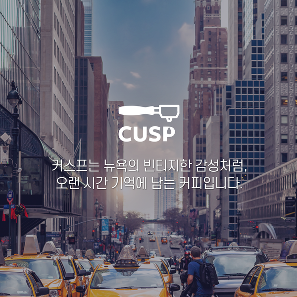 커스프 커피 배경 이미지