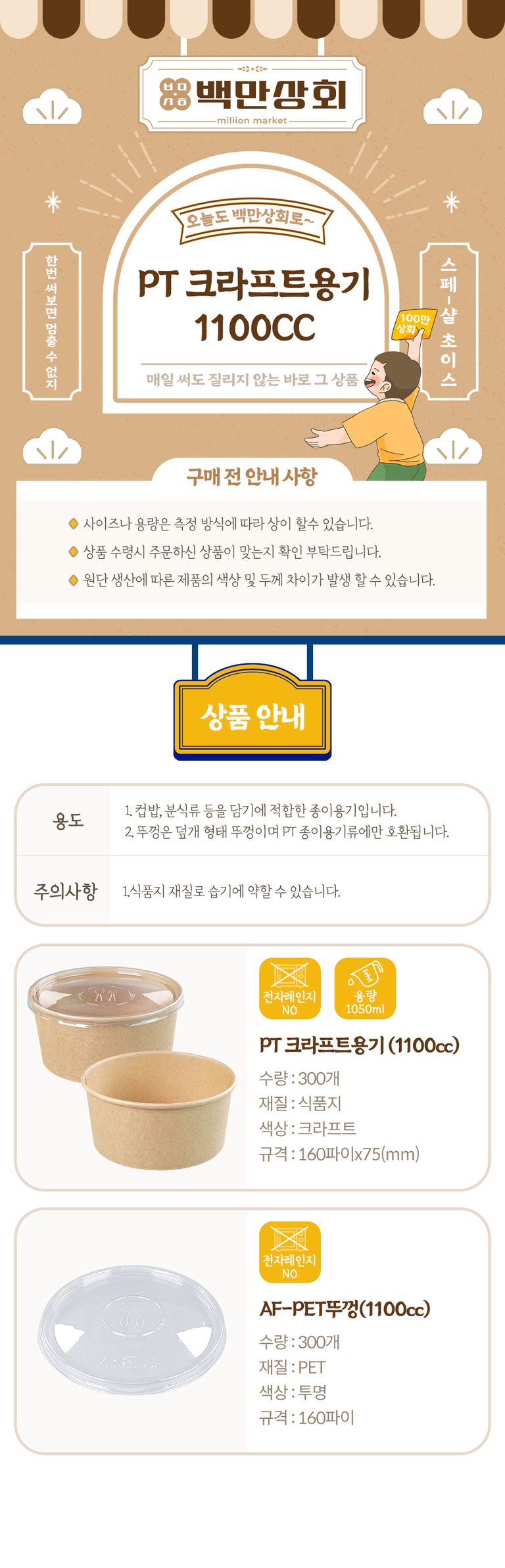 상품 상세 설명 이미지