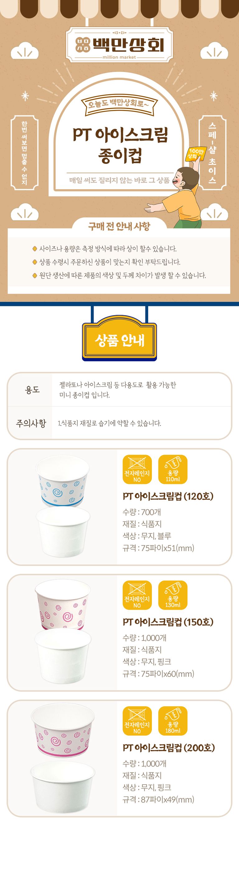 상품 상세 설명 이미지