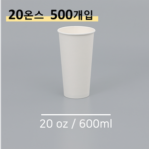 20온스 종이컵 500개 대표 이미지