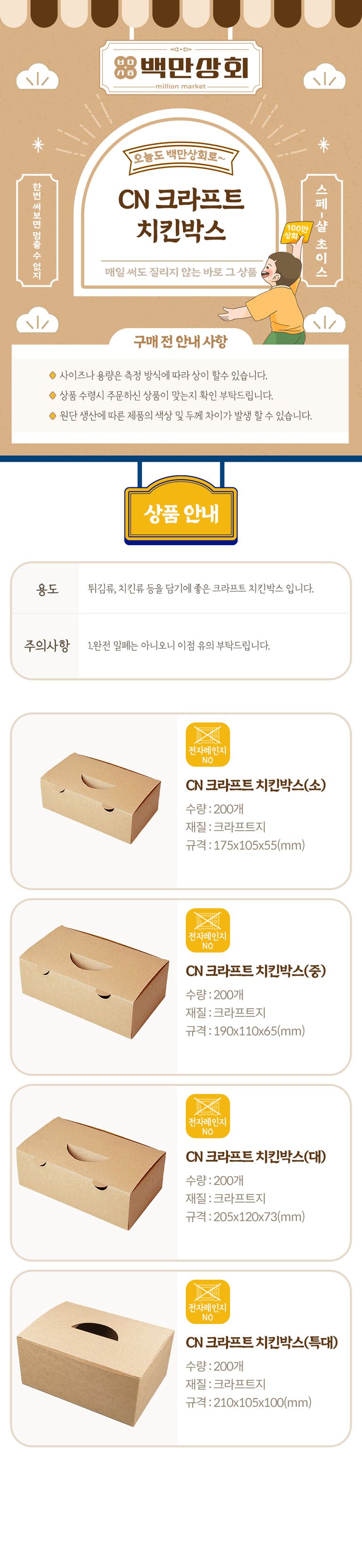 상품 상세 설명 이미지