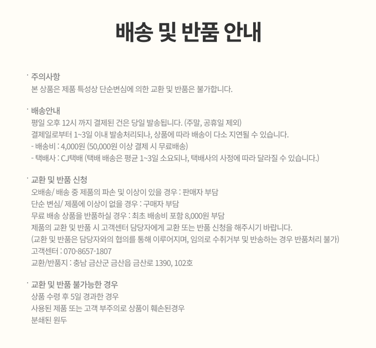 상품 상세 설명 이미지