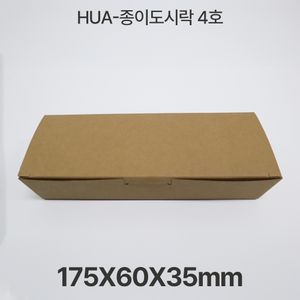 HUA-종이도시락4호 꼬마도시락 크라프트 1box(600개입) 대표 이미지