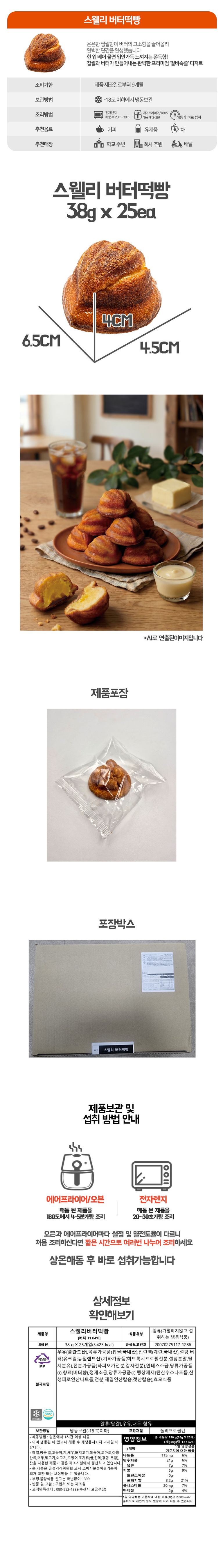 상품 상세 설명 이미지