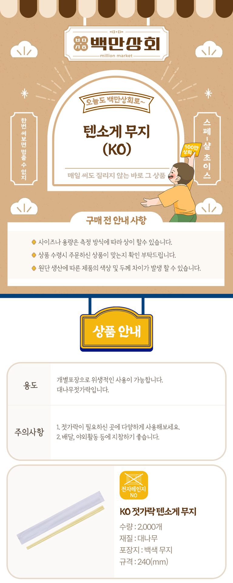 상품 상세 설명 이미지