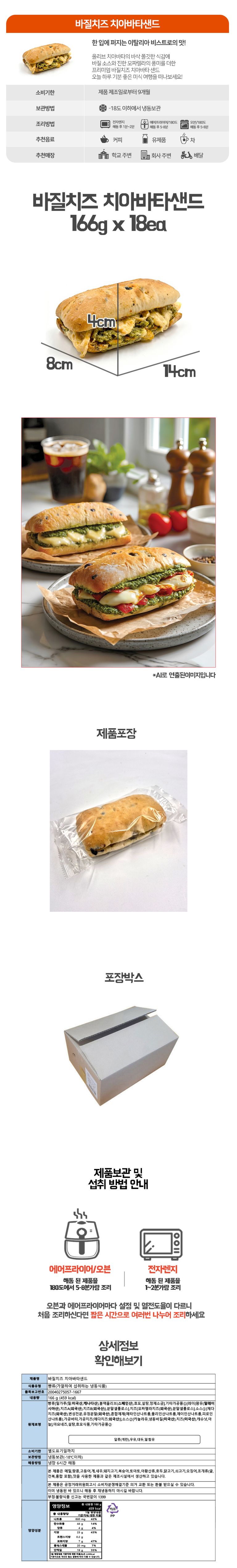 상품 상세 설명 이미지