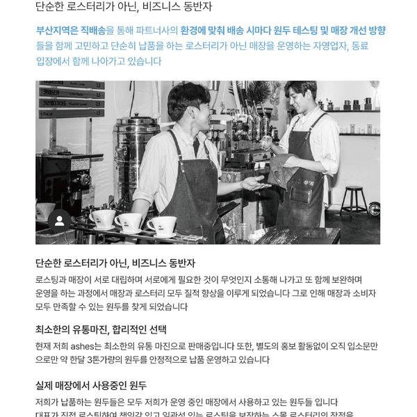 애시스커피 배경 이미지