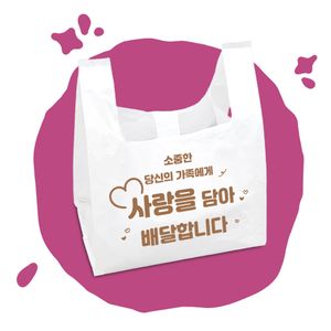 비닐봉투 배달 포장 봉지 중 1000매 CN 사랑을담아 대표 이미지