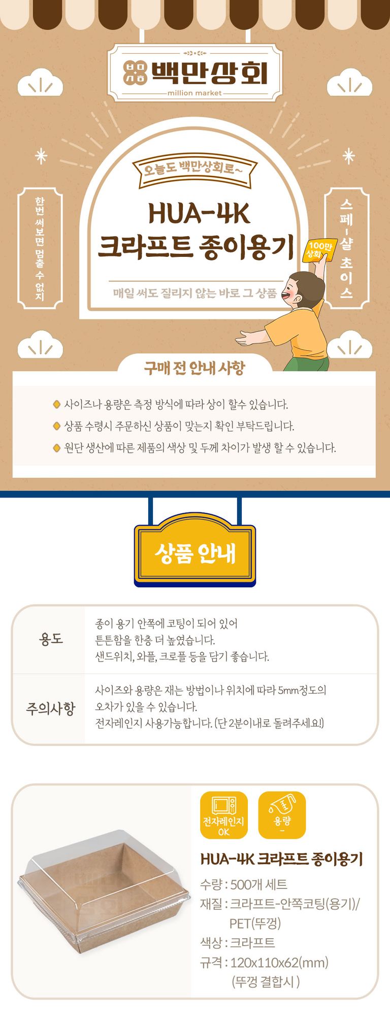 상품 상세 설명 이미지