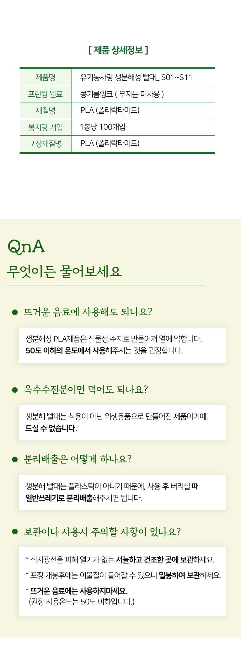 상품 상세 설명 이미지