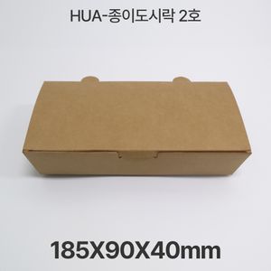 HUA-종이도시락2호 크라프트 1box(400개입) 대표 이미지