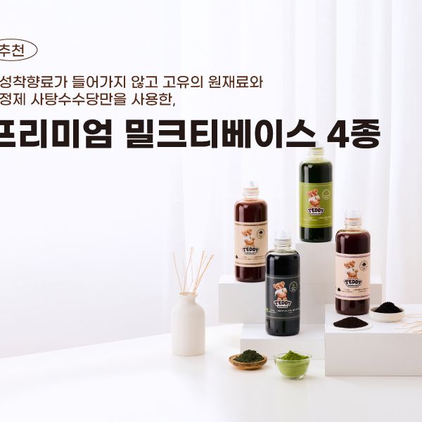테디베리 배경 이미지