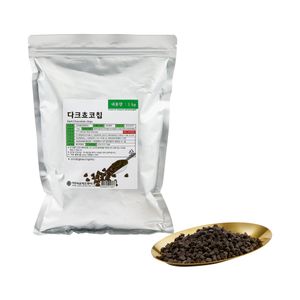 다크초코칩 1kg 대표 이미지