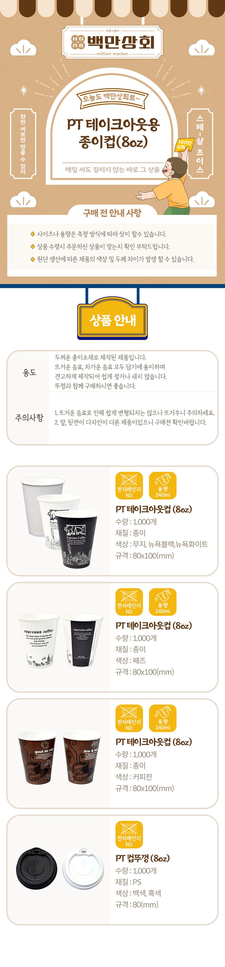 상품 상세 설명 이미지