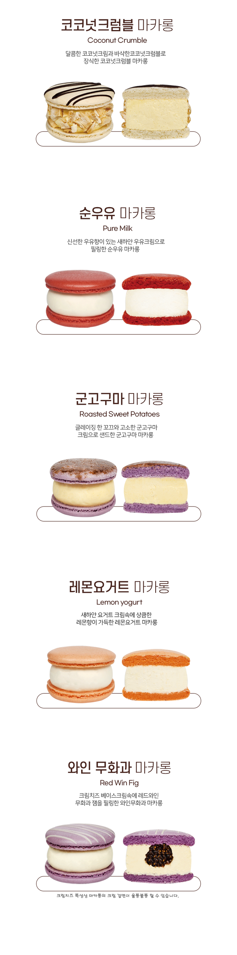 민트초코 마카롱-큐앤비푸드 | 코케비즈