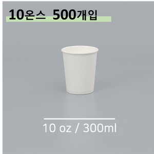 10온스 종이컵 500개 대표 이미지