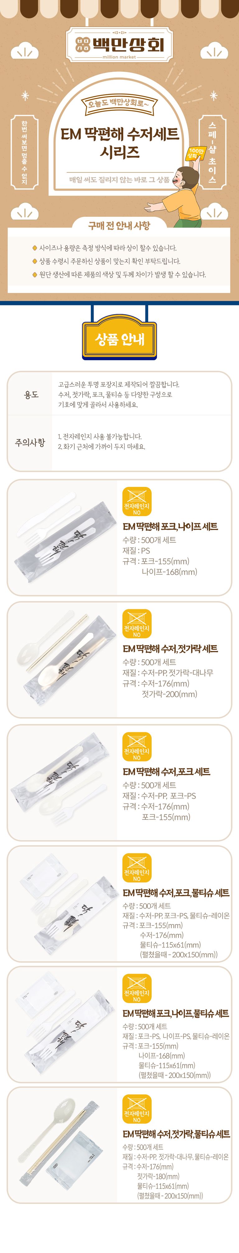 상품 상세 설명 이미지