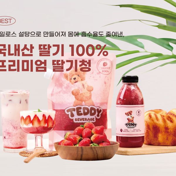 테디베리 배경 이미지