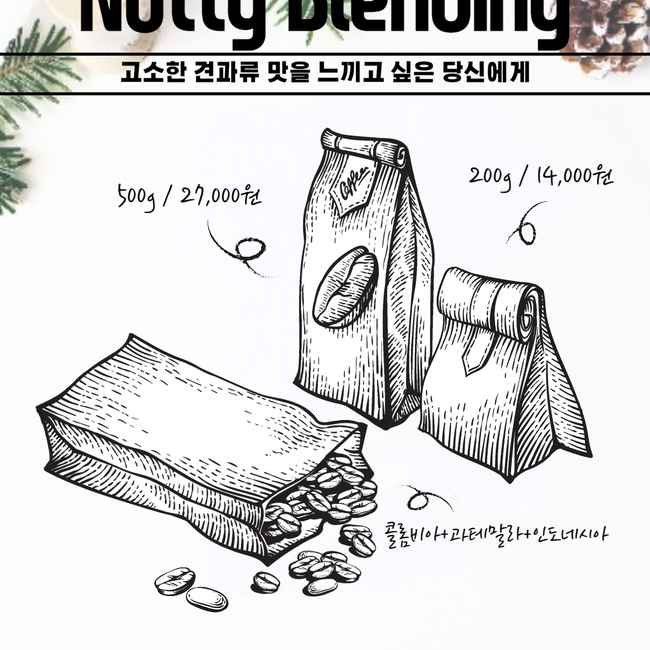 너티(Nutty) 대표 이미지